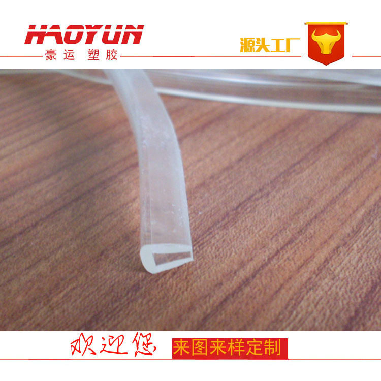 供应透明浴室玻璃U形包边塑胶条风灯胶条灯饰配件防水卡边