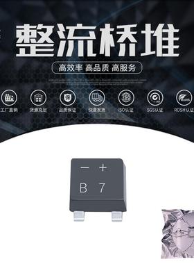 原厂UMB10F/UM10B1A1000V贴片整流桥堆印字B7超薄桥堆