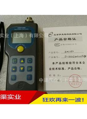 EMT290C型机械状态点检仪器EMT290D测振仪