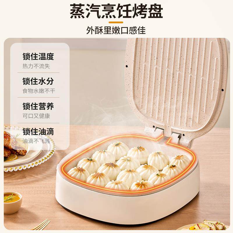 亿德浦家用双面加热新款加大加深煎饼烙饼一体机双盘烤盘电饼铛