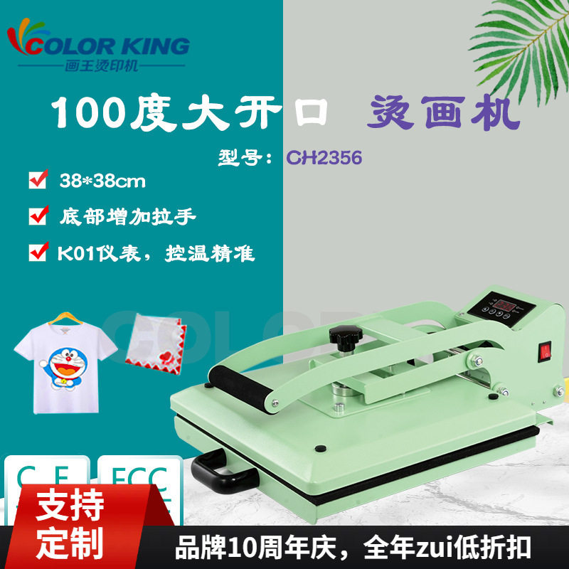 画王工厂批发手动烫画机衣服logo加工图设备便携式家用服装压烫机