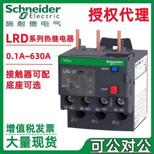 施耐.德热继电器LRD系列LRD3353C保护装 置LRD22C热过载继电器220V