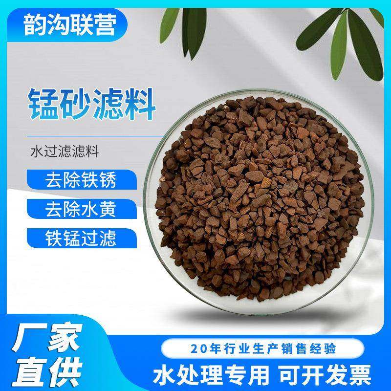 锰砂滤料工业污水净化除铁除锰井水去黄水处理过滤锰沙锰砂滤料,农用物资,其他肥料,淘宝优惠券,粉丝福利购,淘宝优惠卷