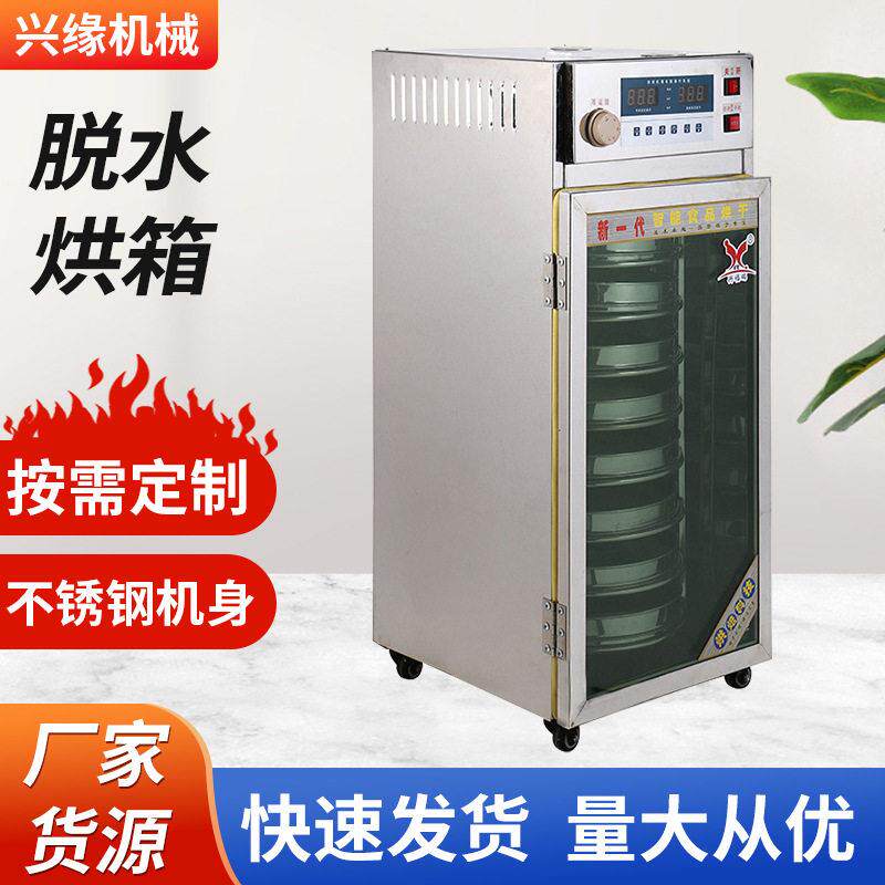 五谷杂粮低温烘培机滚动烘焙不破碎热风循环脱水专用多功能烘箱