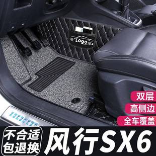 适用东风风行sx6脚垫7座包围汽车脚垫东风s500风行t5l七座景逸x6