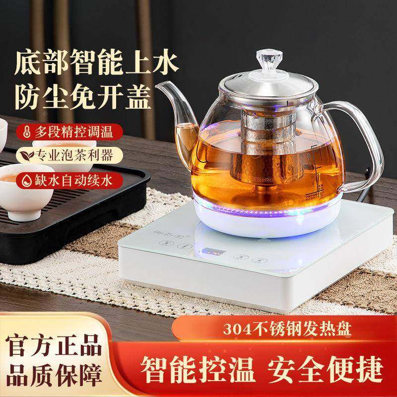 茶炉全自动底部上水烧水壶2025新款智能嵌入式煮茶器一体机,工业油品/胶粘/化学/实验室用品,其他实验室设备,淘宝优惠券,粉丝福利购,淘宝优惠卷