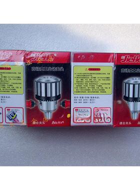 捷合扳手钻夹头1-13B163-16B18高精扳手夹头手电钻JieHe