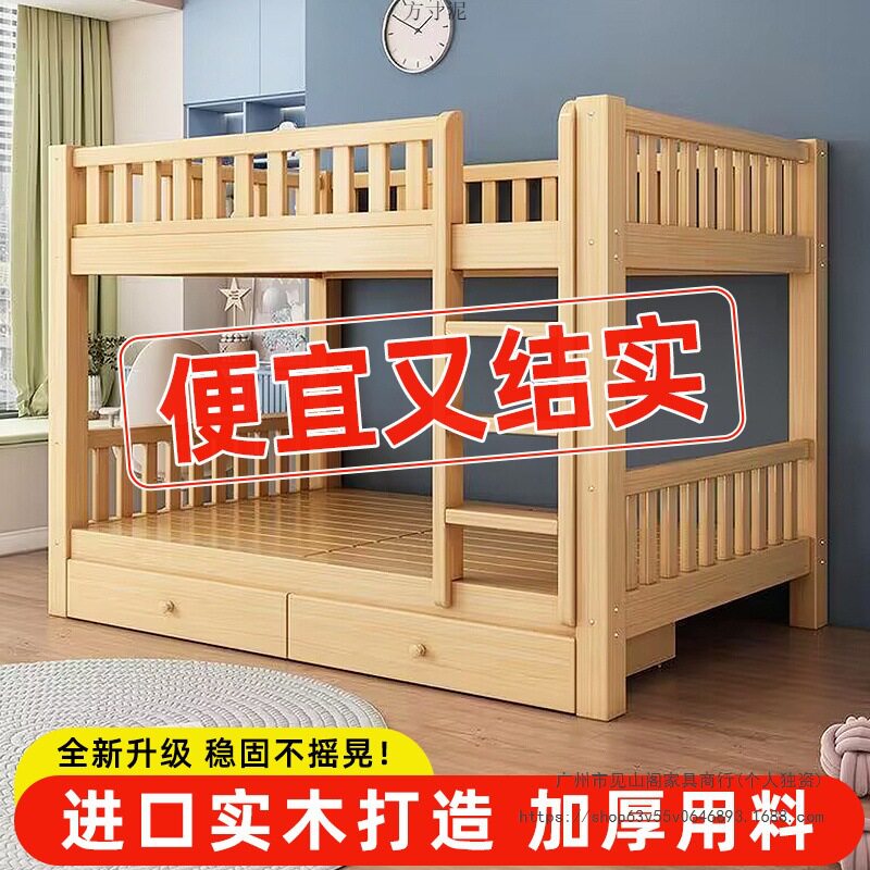 实木上下床双层床小户型架子上下铺双人子母床两层木床高低儿童床