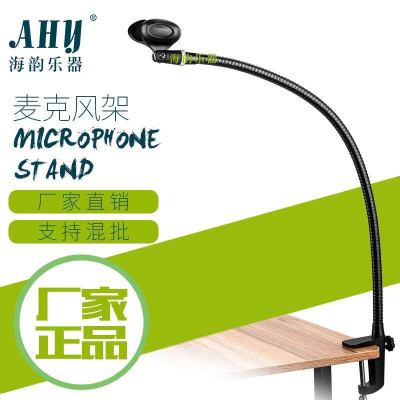 金属麦克风支架台式桌面悬臂话筒支架懒人话筒支架工厂直销,工业油品/胶粘/化学/实验室用品,其他实验室设备,淘宝优惠券,粉丝福利购,淘宝优惠卷