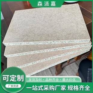 免漆环保竹香耐水板桌面柜体家具板饰面柜门颗粒板刨花板背板