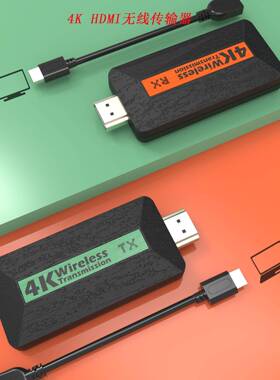 HDMI无线传输器/4kHDMI无线传输器/20米30米4k@30一发一收同屏器
