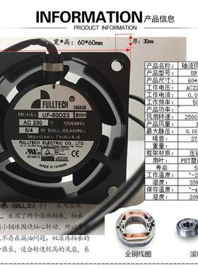 FULLTECH/福佑UF-60D23AC230V5/4W机箱柜静音散热风扇6*6*3cm