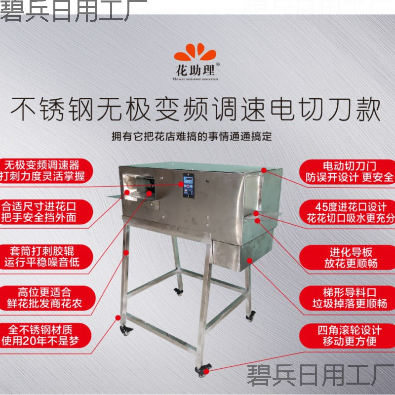 花店玫瑰打刺机鲜花打刺器电动快速去刺去叶打刺刀去刺