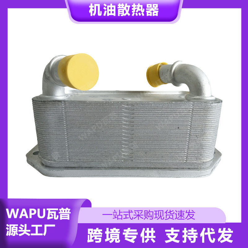 适用于沃尔沃XC60 XC40 S60 V60机油散热器31368636 31465747汽配