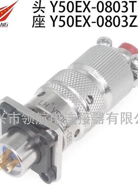 航空插头Y50X-0803TJ2TK2ZJ10ZK10卡口连接器电接插件3芯7.5A