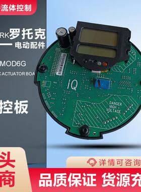 进口主板逻辑板_电动配件MOD6D主板主板逻辑板IQTM电动MOD6G板