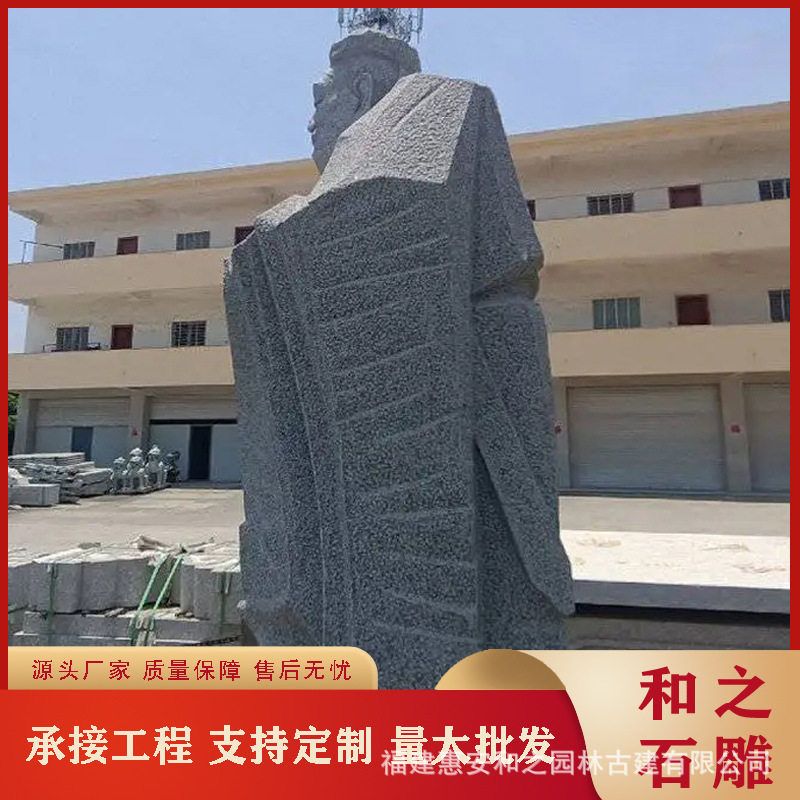 芝麻黑石雕孔子全身雕塑像文庙孔庙校园石雕摆件做工好批发价