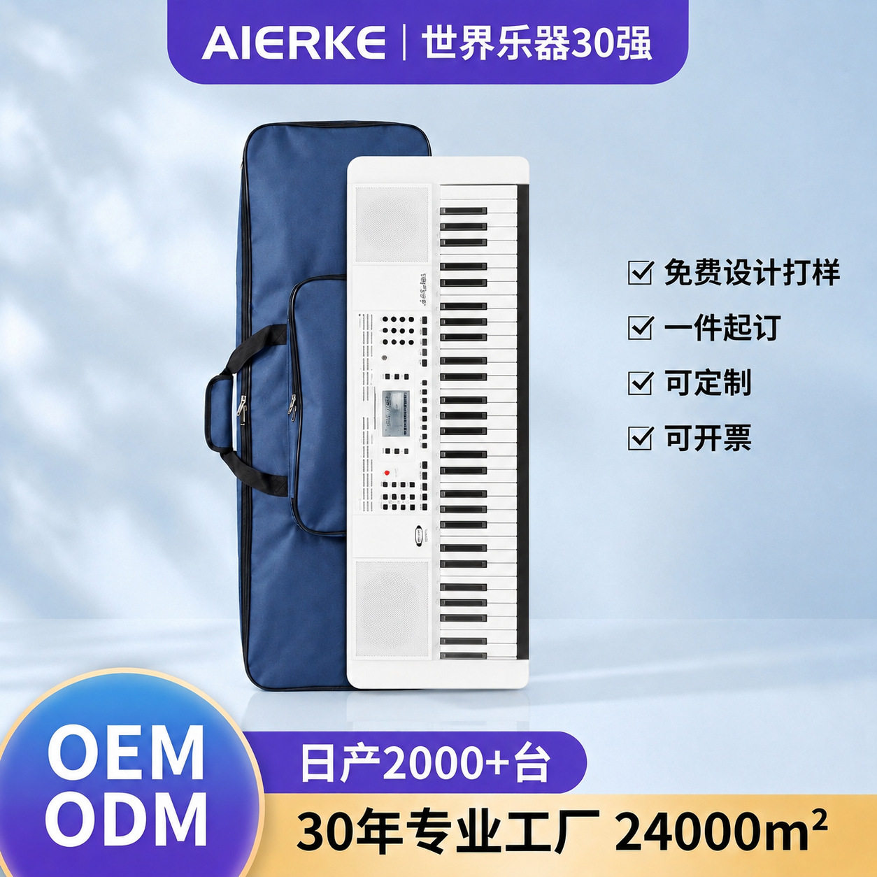 爱尔科61键电子琴初学者入门教学琴智能便携式ARK162电子琴批发