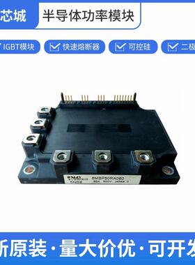 富士IGBT散热器6MBP50RA060可控硅控制器数量充足批次23+