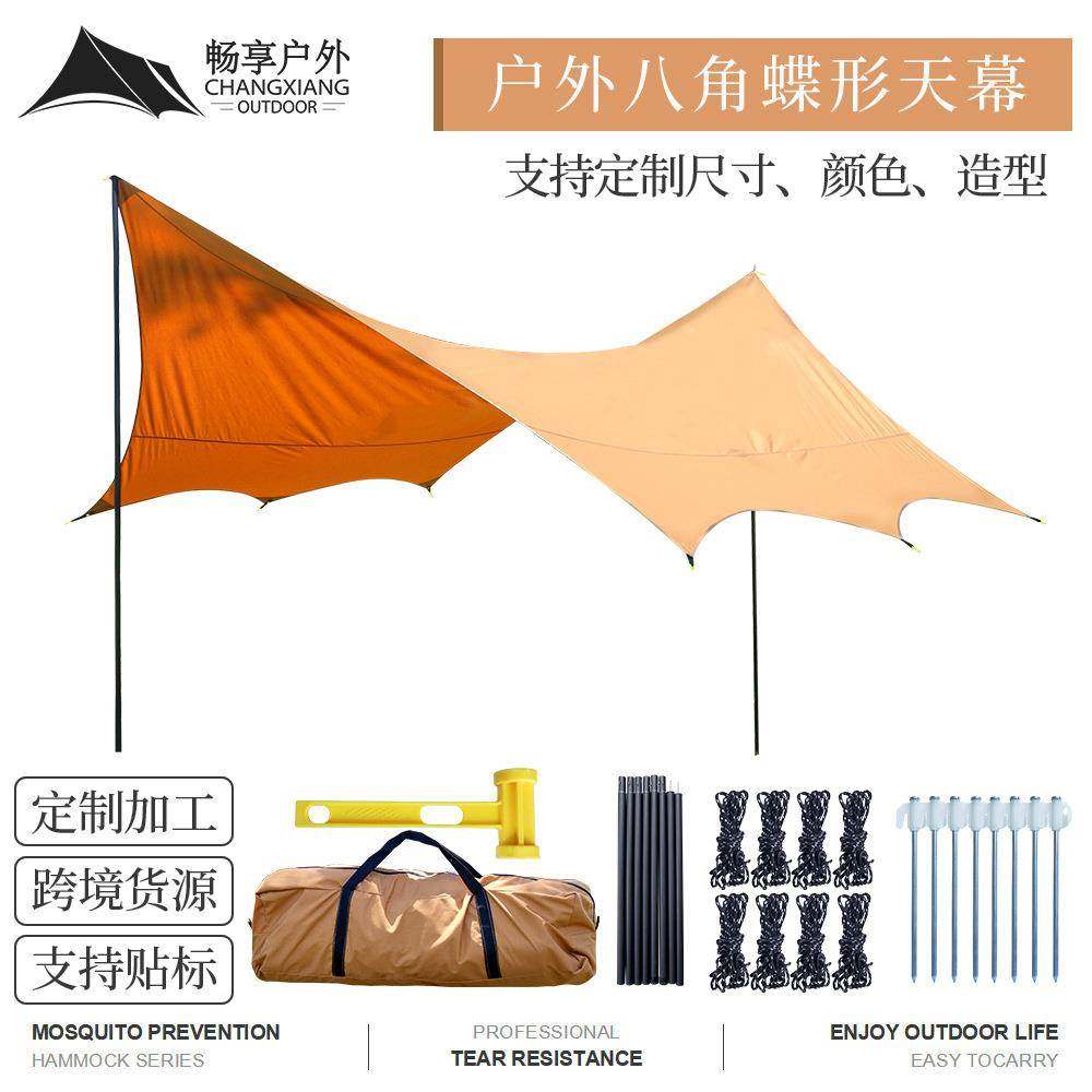 畅享户外野营天幕TC棉户外野营八角蝶形天幕现货,工业油品/胶粘/化学/实验室用品,其他实验室设备,淘宝优惠券,粉丝福利购,淘宝优惠卷