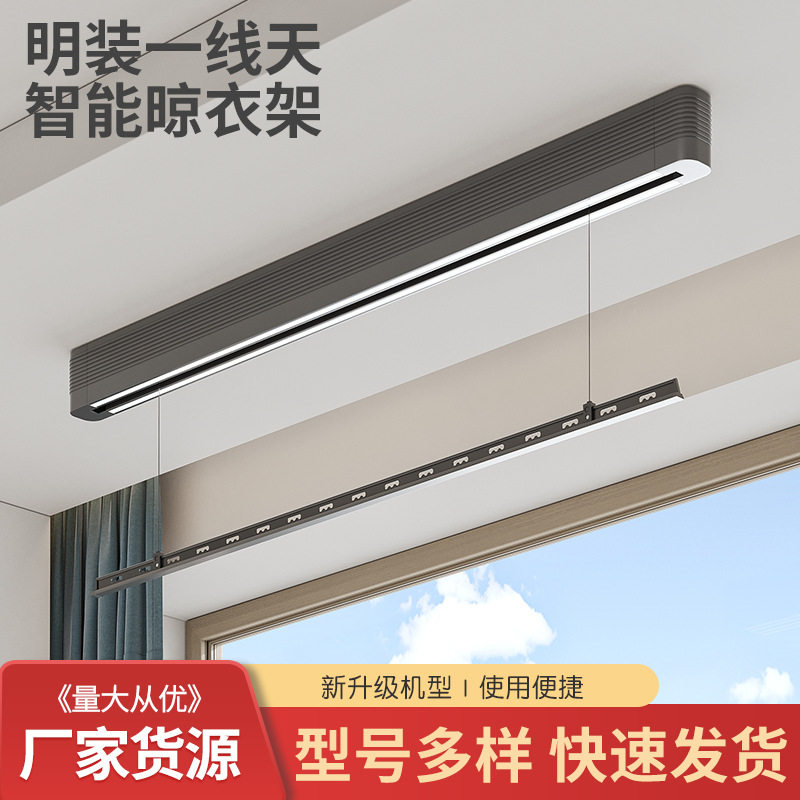 明装一线天智能晾衣架一线天隐形电动晾衣架阳台升降家用晒衣单杆图片