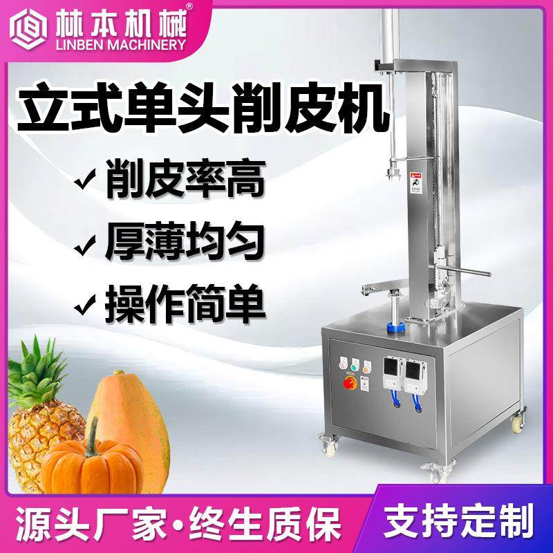 削皮机菠萝南瓜冬瓜葫芦西瓜去皮机瓜果削皮机单头双头,农用物资,其他肥料,淘宝优惠券,粉丝福利购,淘宝优惠卷