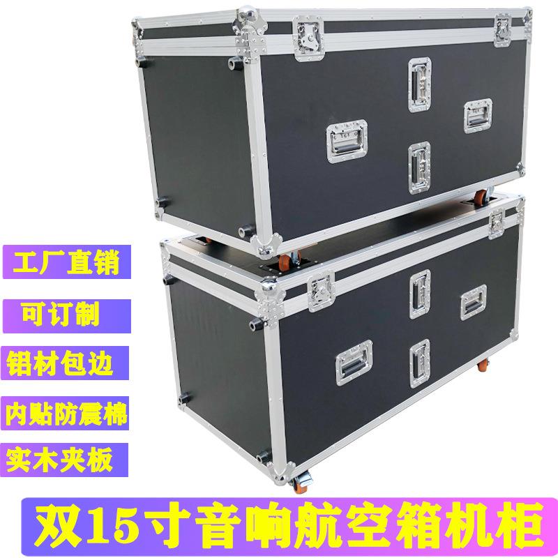 航空箱双十五寸单15寸线阵音响舞台演出机柜话筒设备铝合金箱