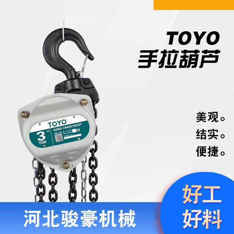 东洋TOYO三角形倒链起重手拉葫芦链条手拉葫芦CA款K2款现货供应,机械设备,其他机械设备,淘宝优惠券,粉丝福利购,淘宝优惠卷