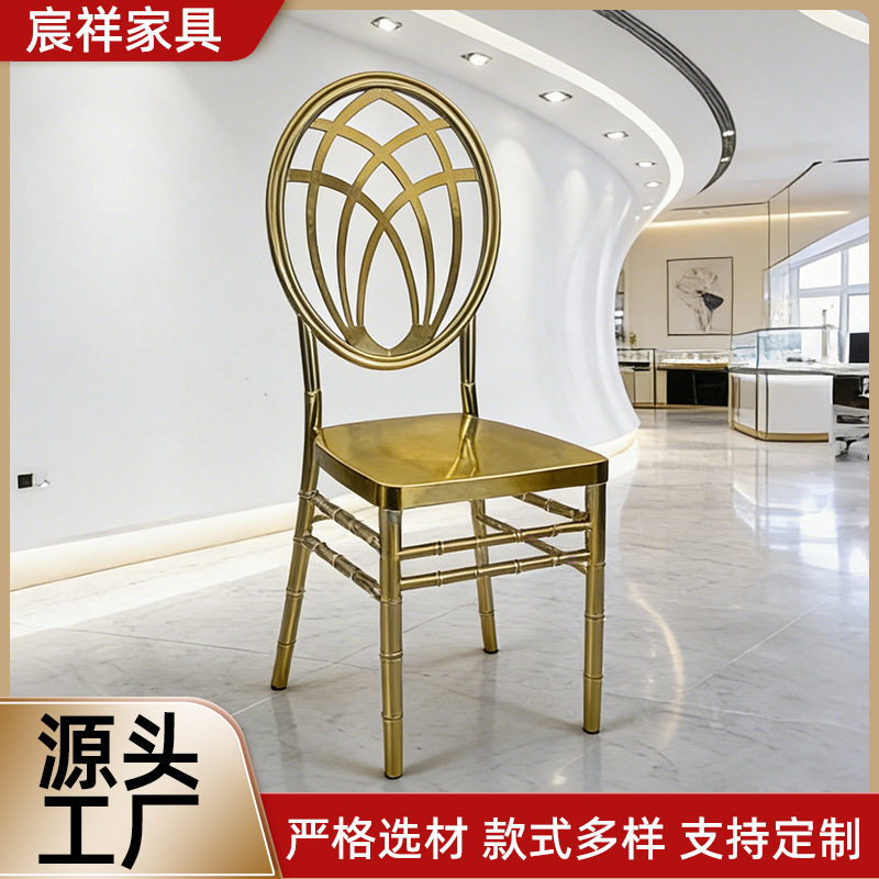 圆靠背椅太阳椅婚庆酒店户外草坪婚礼金色圆背古堡椅欧式古典椅子