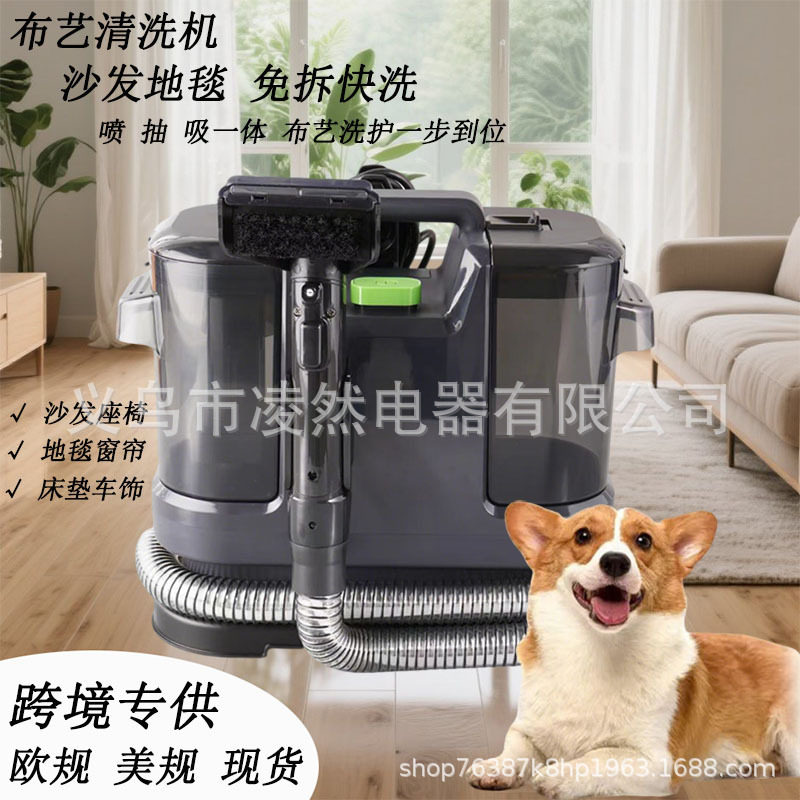 布艺清洗机跨境沙发地毯窗帘床垫抽吸一体清洗机吸尘器布艺清洁机