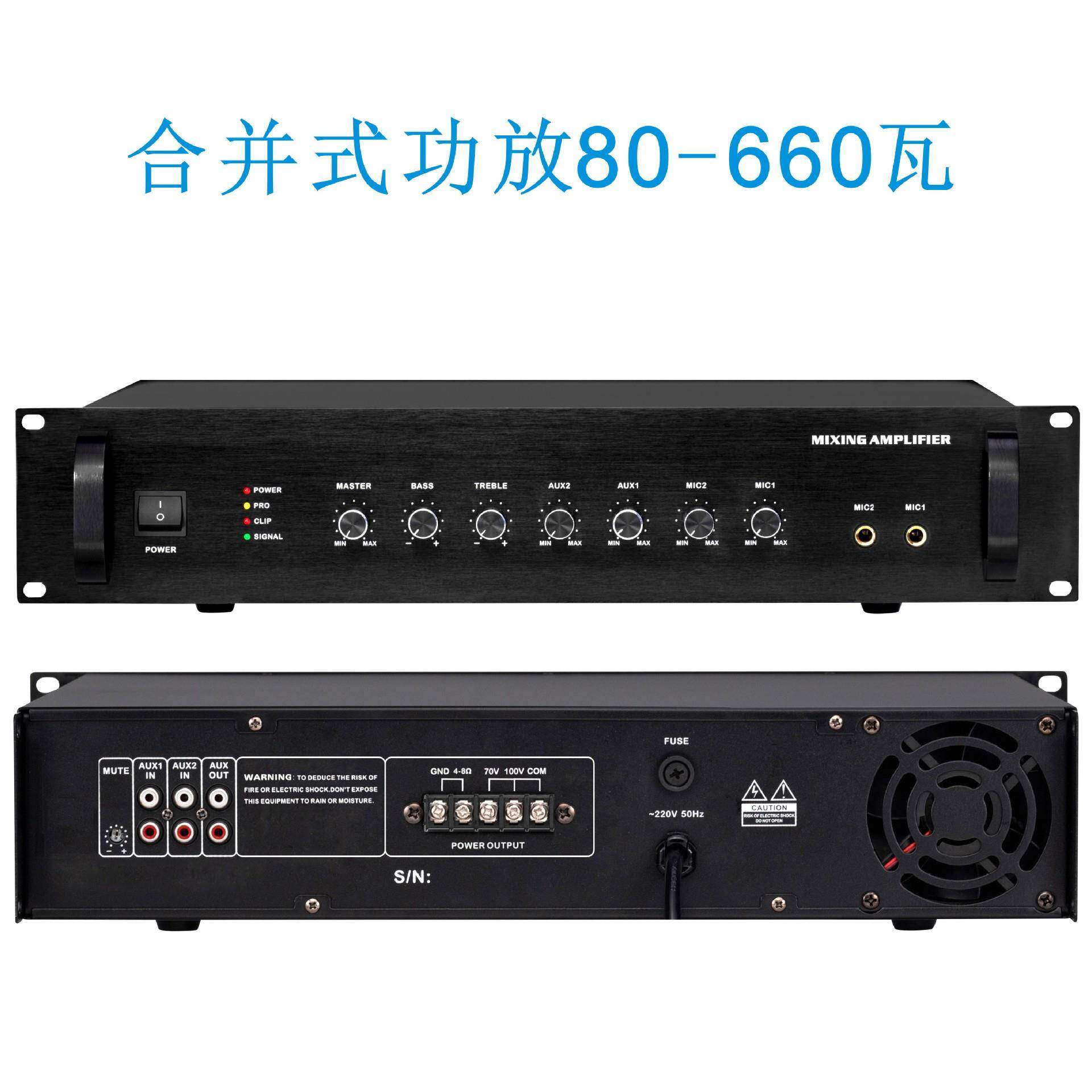 广场景区SIP网络公共广播背景音乐系统前级定压定阻两用功放130瓦