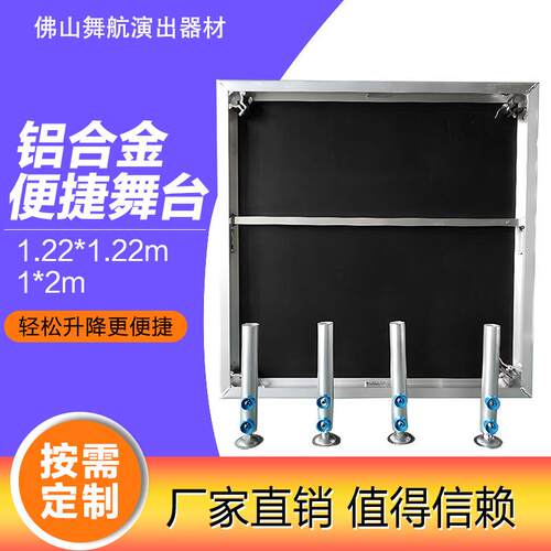 舞台铝合金演出舞台板架子拼装舞台器材折叠舞台婚庆T台桁架