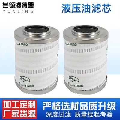 液压油滤芯HC9600FKS4H液压油滤芯高压折叠液压过滤器滤芯
