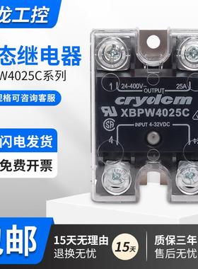 快达款固态继电器直流控交流H12WD4890PG255075125