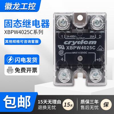 快达款固态继电器直流控交流H12WD4890PG255075125