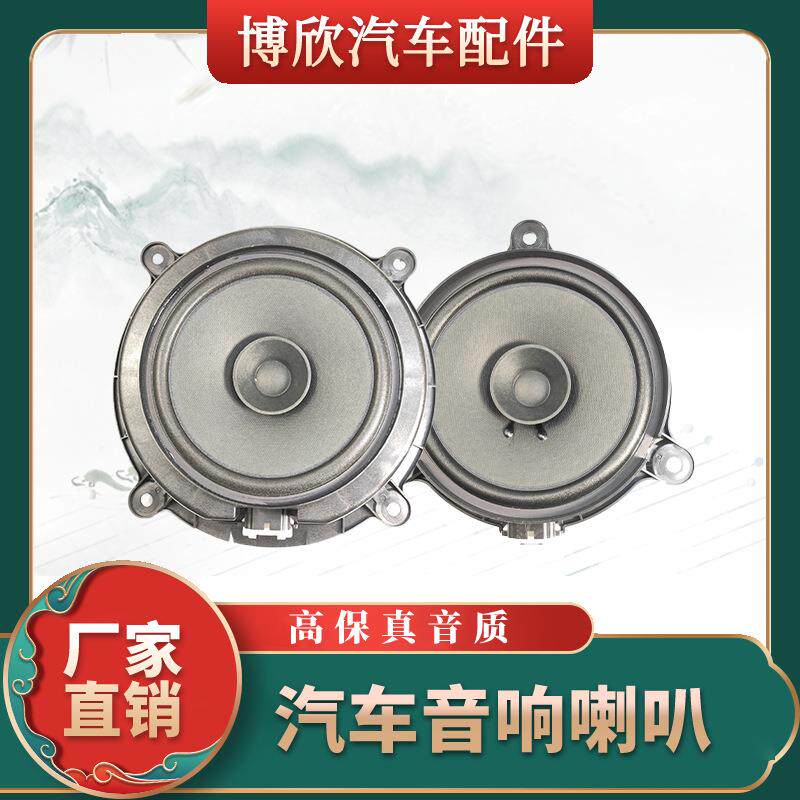适用Axela直销6.5寸多媒体HiFi音箱喇叭汽车扬声器同轴音响