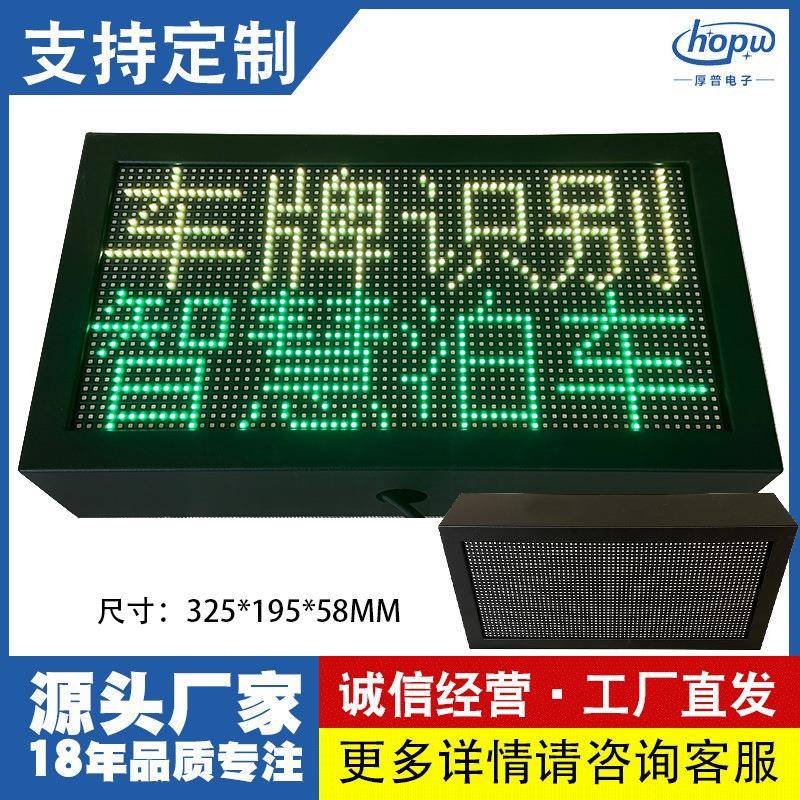 室内3.75滚动走字窗口屏车载屏夜市摆地摊广告桌面小型LED显示屏