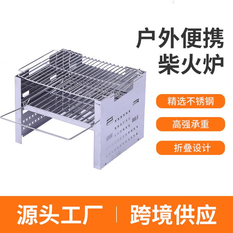 户外便携式柴火炉不锈钢折叠烧烤炉点炭生火炉轻便取暖焚火架