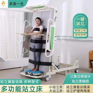 电动多功能站立床护理床自动翻身老人瘫痪病人家用康复训练升降床