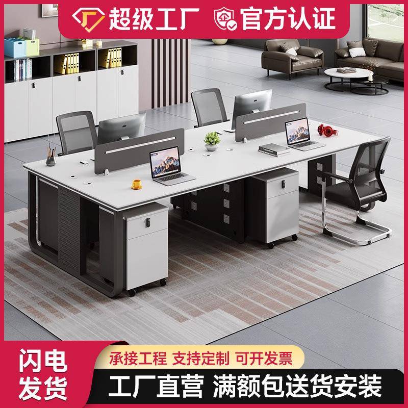 办公桌员工位简约现代办公桌椅组合双4四6六人位卡座财务桌职员桌