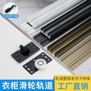 衣柜推拉门轨道上下轨双槽橱柜木门移门实木趟门平移滑轨滑轮配件