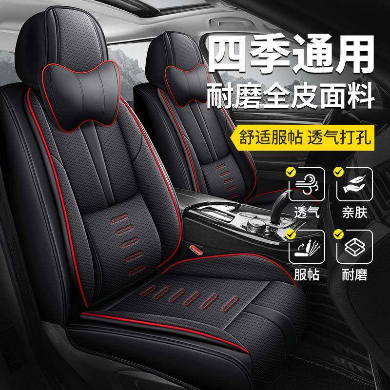 云谷四季通用坐垫纳帕皮全包围透气通用五座汽车用品座垫坐套