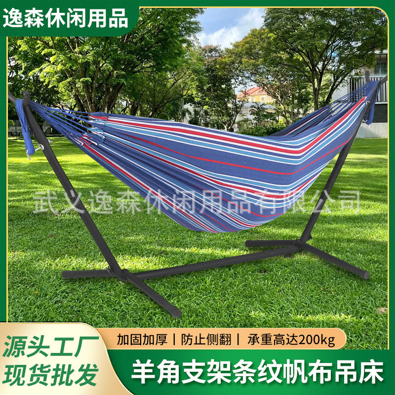 户外单双人条纹帆布吊床便携露营羊角支架吊床庭院样袋防侧翻秋千