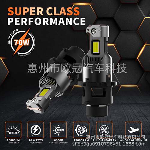 热销M60高亮D2S聚光直插一体式1:1原车led灯D4S改装汽车大灯