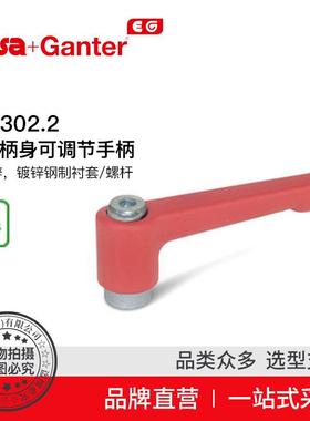 ElesaGanter伊莉莎冈特GN302.2平直柄身可调节手柄（2）