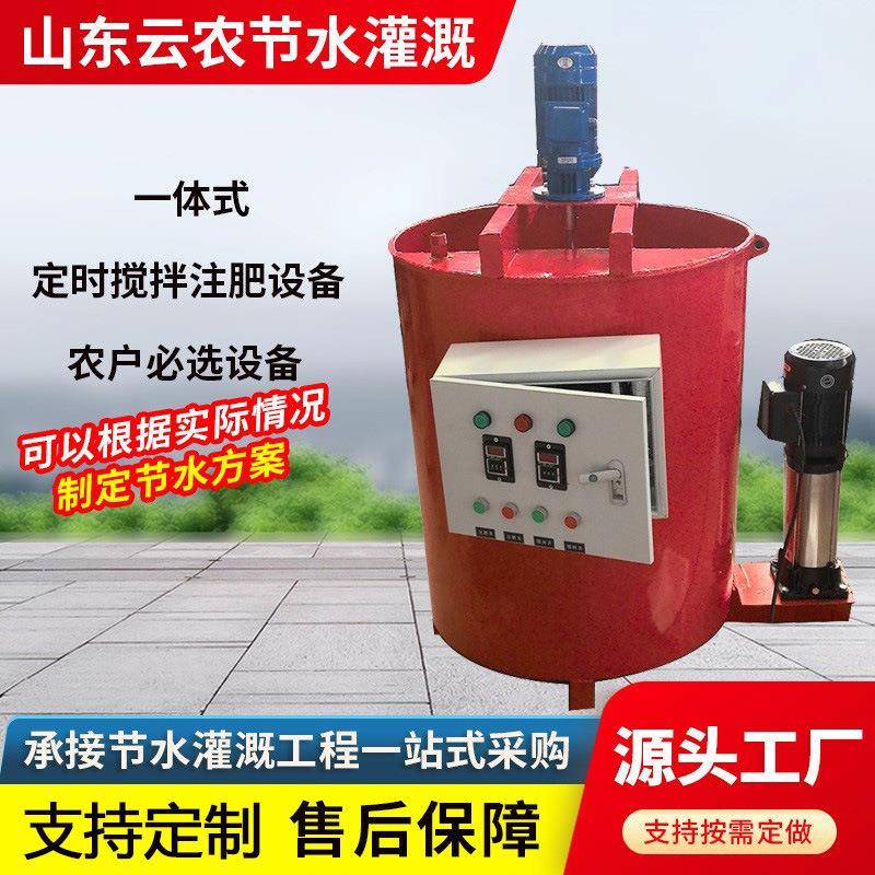 定时注肥搅拌设备高压注肥泵农户用注肥罐自动注肥一体机园林大棚