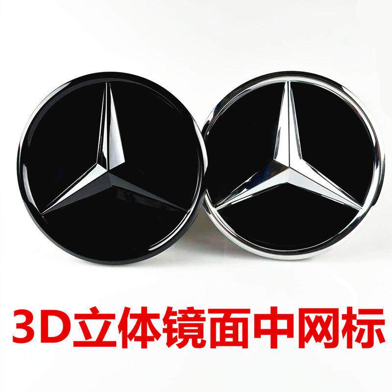 适用于奔驰W464新大G级2020-25年款G350G500中网立体镜面大标