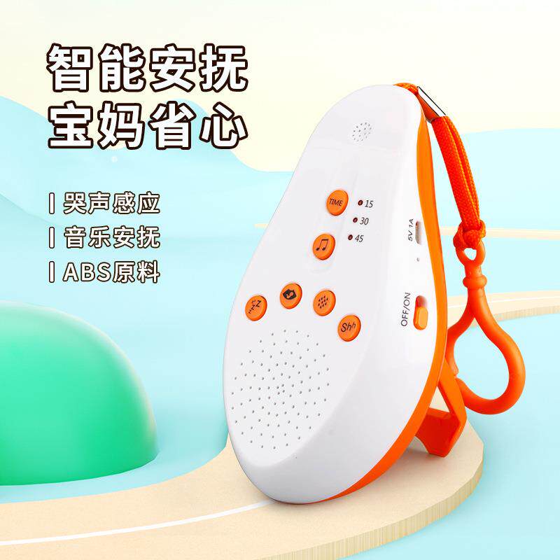 巨变欧美婴儿助眠仪现货德国白噪音助眠器sensor感应安抚仪