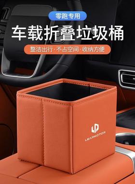 适用于零跑c11c10S01C16车载折叠垃圾桶汽车内可折叠收纳储物盒