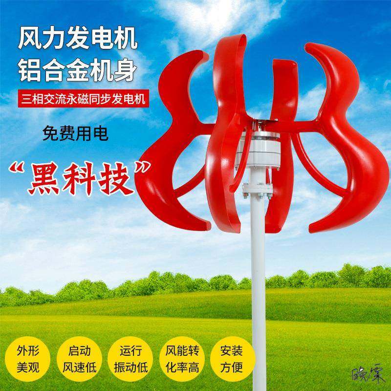 房车用风力发电机迷你220V家用太阳能互补路灯景区观光宝葫芦款